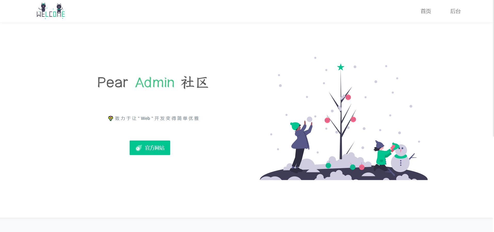 官方网址